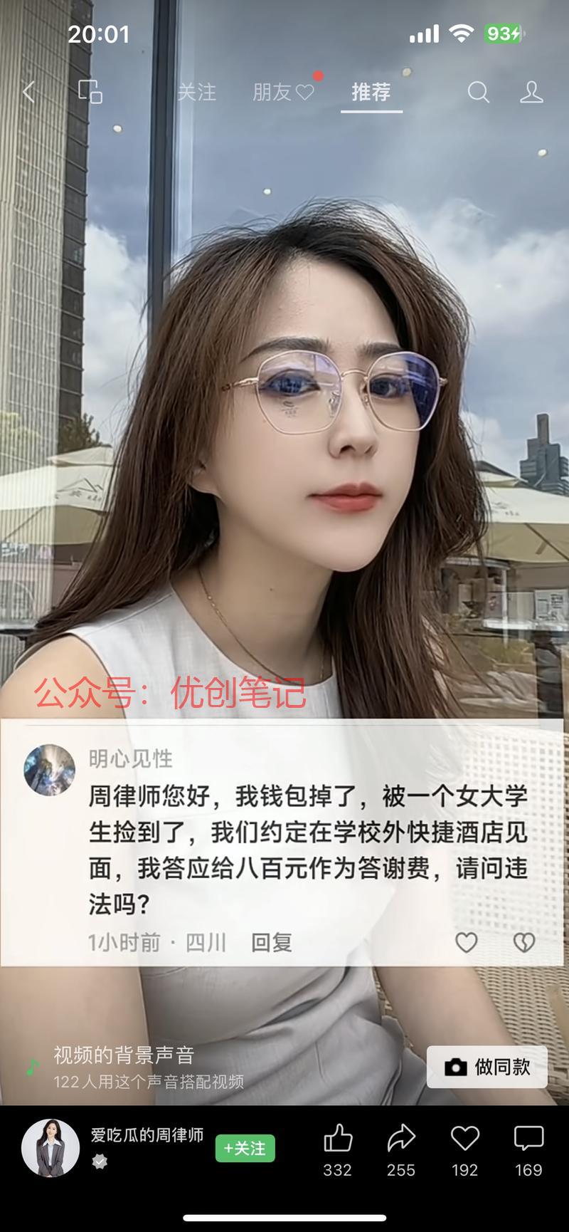 最近看到好多律师类的专…#情报-搞钱线报📢论坛-网创交流-优创圈